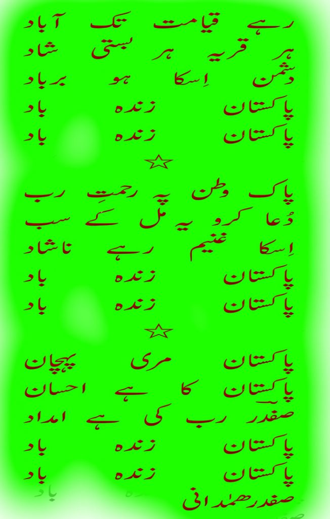 pakistan zindabad2