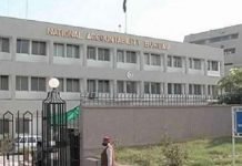 منی لانڈرنگ کیس پر پہلی پیشرفت رپورٹ نیب ہیڈ کوارٹرز موصول