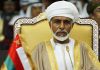 اومان کے سلطان قابوس انتقال کر گئے