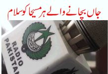 یوم تشکر۔جاں بچانے والے ہر مسیحا کو سلام۔