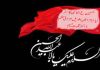 حُسین شناسی کا سفر۔87۔ طویل عزائی نظم ، ڈاکٹر نگہت نسیم
