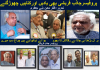 پروفیسر جاذب قریشی بھی یادیں اورکتابیں چھوڑ گئے۔ ظفر معین بلے جعفری ،