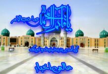 نیمئہ شعبان کی رات یا شب برات کی اہمیت احادیث و روایات سے
